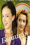Постер сериала